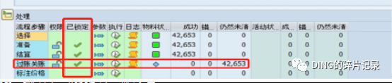SAP 物料分类账运行误选多个工厂的处理补充 - 封面图