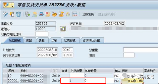 日常运维问题汇总14 - 封面图