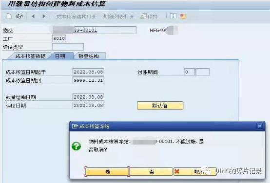 日常运维问题汇总14 - 封面图