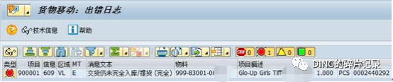 日常运维问题汇总14 - 封面图