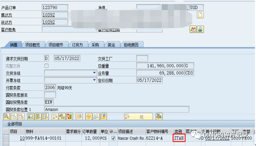 SAP 第三方销售单独采购 - 封面图