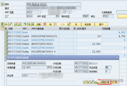 SAP 第三方销售单独采购 - 封面图