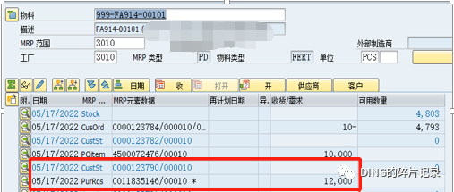 SAP 第三方销售单独采购 - 封面图