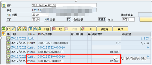 SAP 第三方销售单独采购 - 封面图