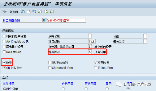 SAP 第三方销售单独采购 - 封面图