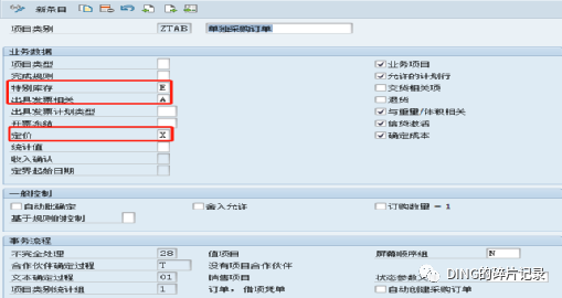 SAP 第三方销售单独采购 - 封面图