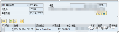 SAP 第三方销售单独采购 - 封面图