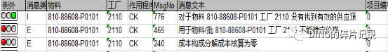 日常运维问题汇总7 - 封面图