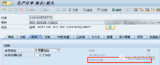 SAP 工单状态为 DLV 但工单未完全入库补充 - 封面图