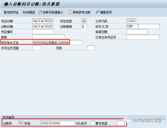 公司间代收代付及资金划拨业务 - 封面图
