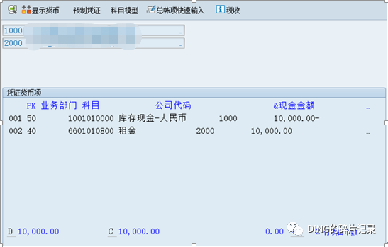 公司间代收代付及资金划拨业务 - 封面图