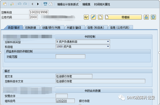 公司间代收代付及资金划拨业务 - 封面图