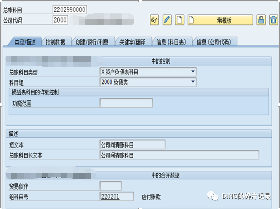公司间代收代付及资金划拨业务 - 封面图