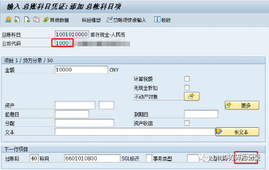 公司间代收代付及资金划拨业务 - 封面图