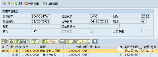 公司间代收代付及资金划拨业务 - 封面图