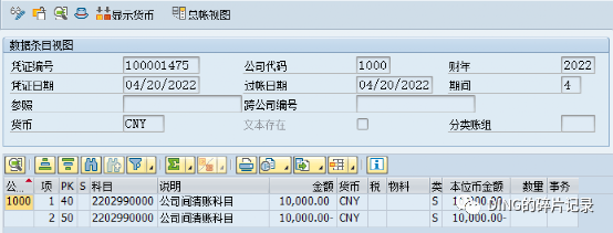 公司间代收代付及资金划拨业务 - 封面图