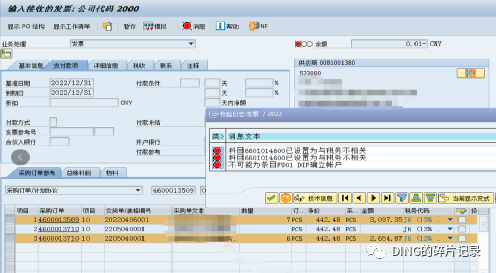 日常运维问题汇总 - 封面图