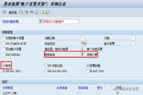 SAP 第三方销售单独采购客户退货 - 封面图