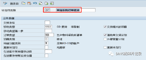 SAP 第三方销售单独采购客户退货 - 封面图