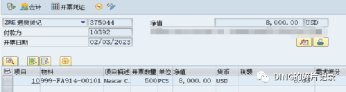 SAP 第三方销售单独采购客户退货 - 封面图