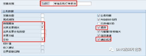 SAP 第三方销售单独采购客户退货 - 封面图
