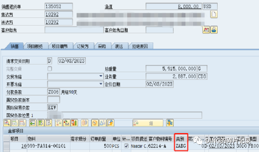 SAP 第三方销售单独采购客户退货 - 封面图