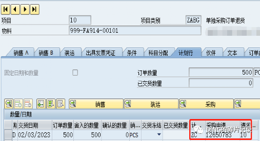 SAP 第三方销售单独采购客户退货 - 封面图