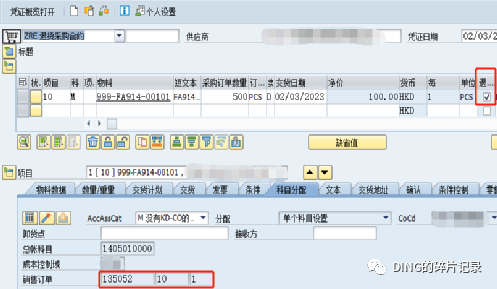 SAP 第三方销售单独采购客户退货 - 封面图