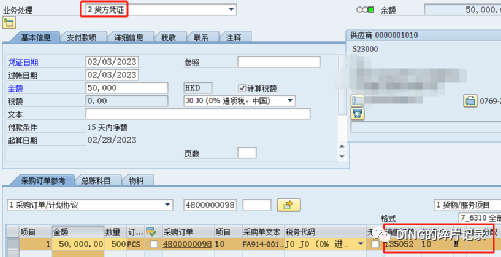 SAP 第三方销售单独采购客户退货 - 封面图