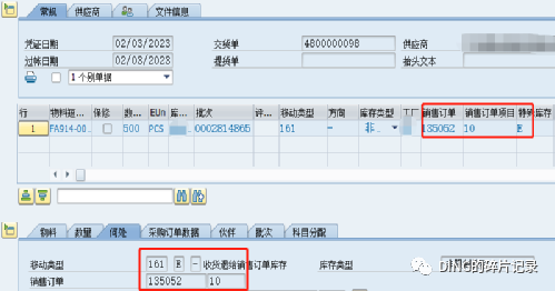 SAP 第三方销售单独采购客户退货 - 封面图