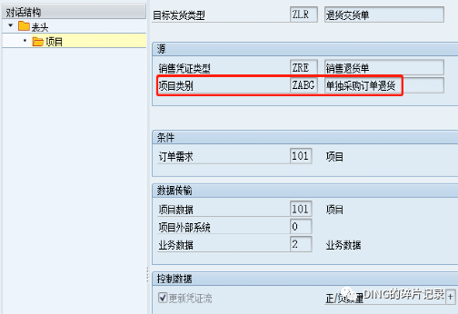 SAP 第三方销售单独采购客户退货 - 封面图