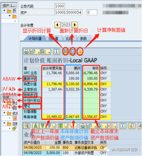 SAPAW01N 字段解释 - 封面图