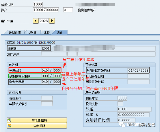 SAPAW01N 字段解释 - 封面图