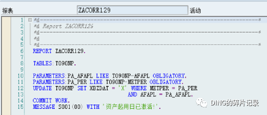 SAPAW01N 字段解释 - 封面图