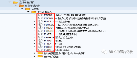 SAP 应用操作小技巧 - 封面图