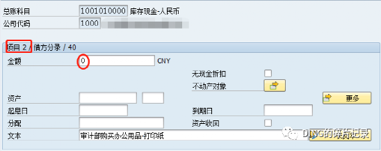 SAP 应用操作小技巧 - 封面图