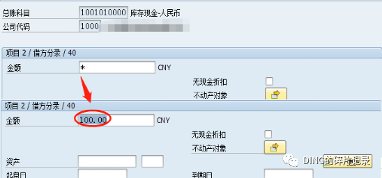 SAP 应用操作小技巧 - 封面图