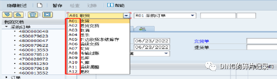 SAP 应用操作小技巧 - 封面图