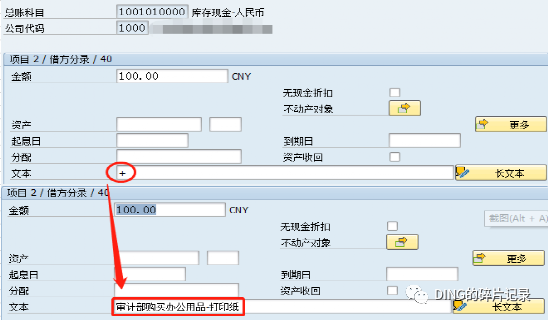 SAP 应用操作小技巧 - 封面图