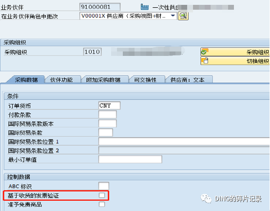 SAP 成本中心费用性采购订单基于收货的发票校验的控制 - 封面图