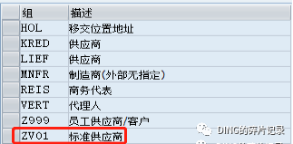SAP 成本中心费用性采购订单基于收货的发票校验的控制 - 封面图