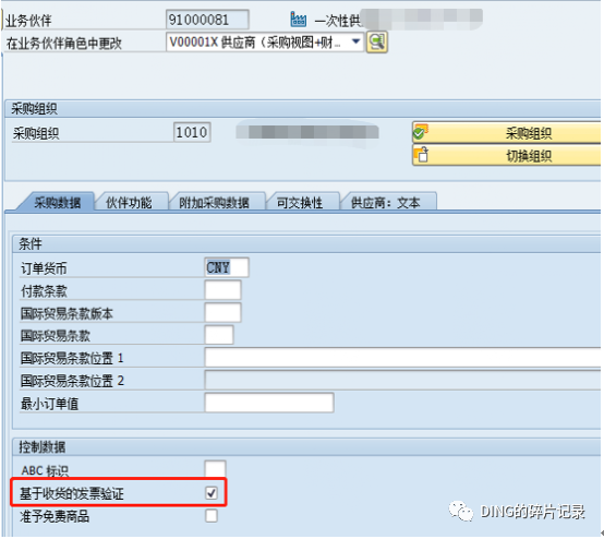 SAP 成本中心费用性采购订单基于收货的发票校验的控制 - 封面图