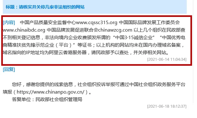 一机构被依法取缔,扰乱认证市场,终归没有正果。 体系通 昨天 一机构被依法取缔,扰乱认证市场,终归没有正果。 体系通 昨天