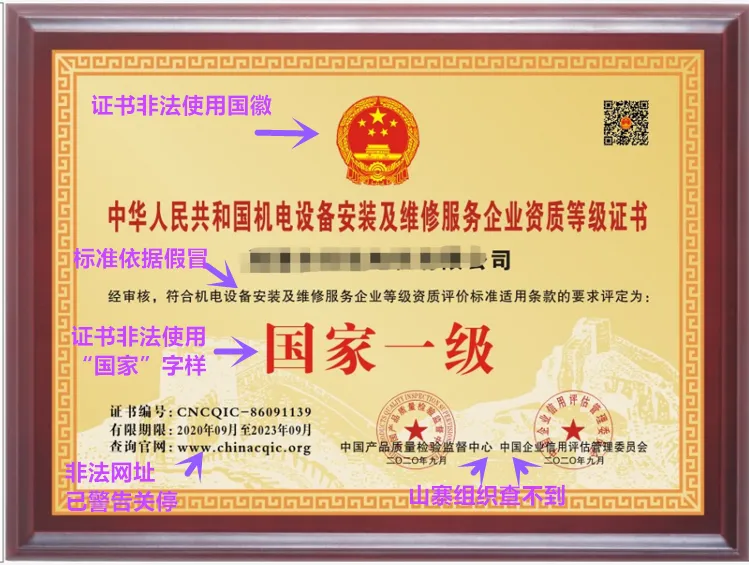 一机构被依法取缔,扰乱认证市场,终归没有正果。 体系通 昨天 一机构被依法取缔,扰乱认证市场,终归没有正果。 体系通 昨天