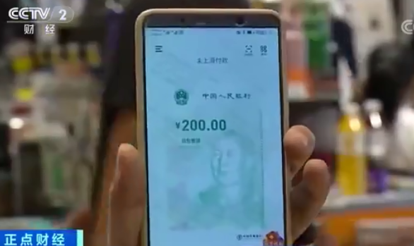 200元数字人民币长啥样？怎么用？(图2)
