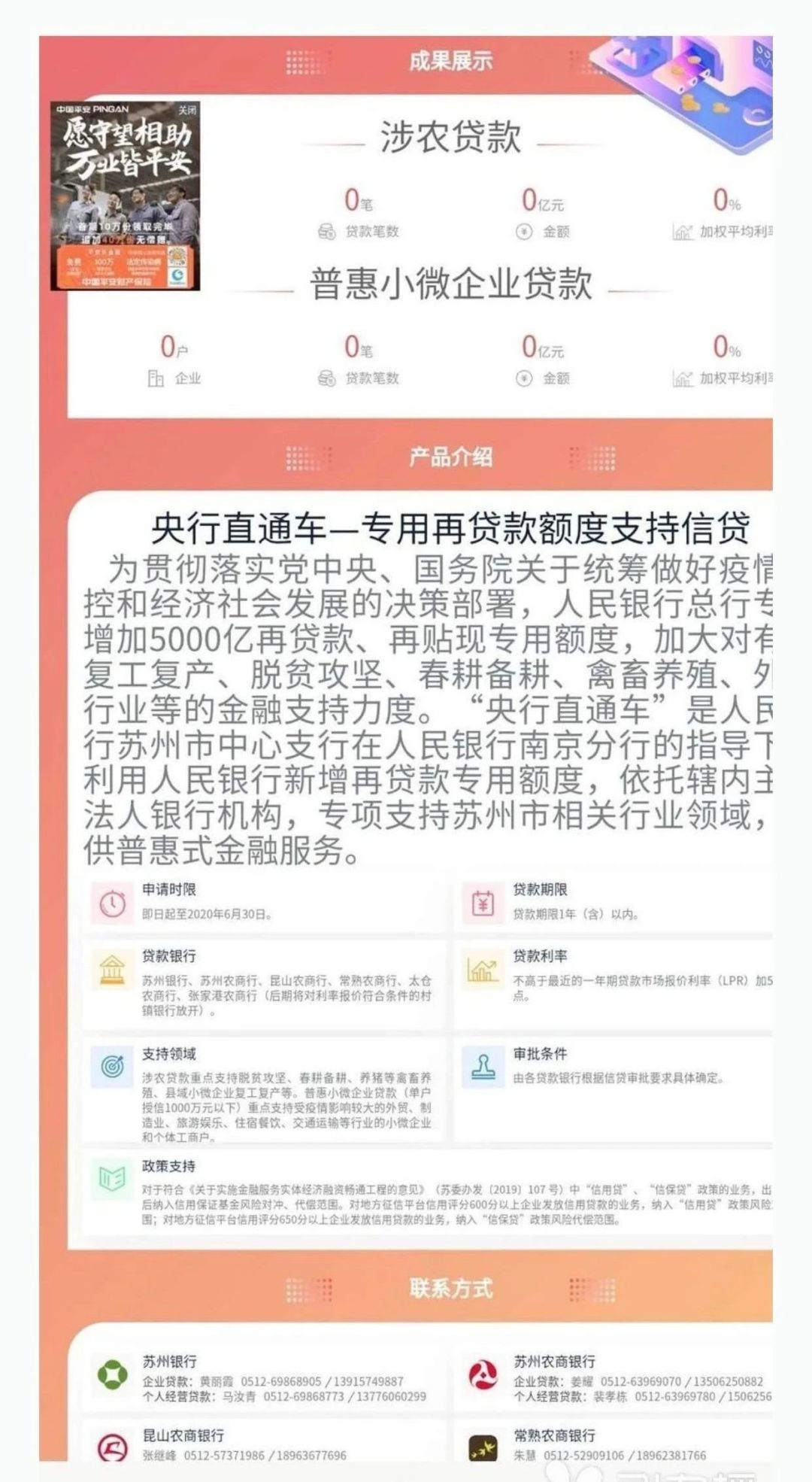 金融支持复工复产，货币政策在行动 | 人民银行的“快、实、准、严、稳”与 “12345”(图1)