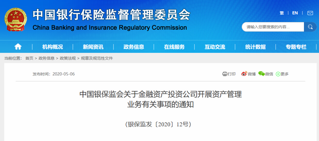 银保监会发布通知，资管业务如何进入万亿债转股市场？(图2)