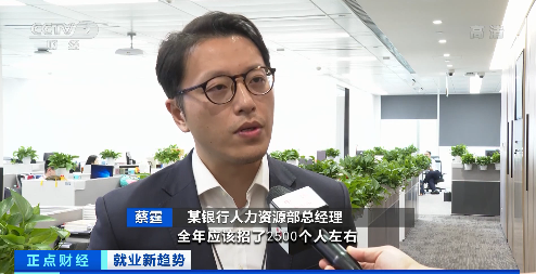 今年春招，银行柜员少了！这种金融人才成“香饽饽”→