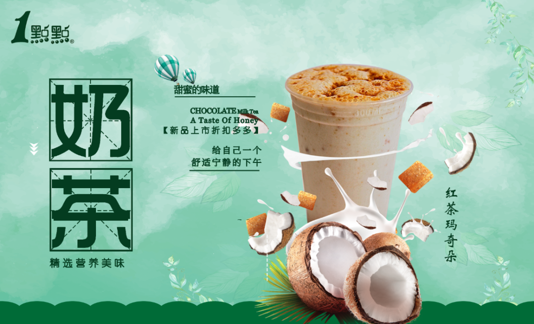 奶茶店创业项目简介大学生_创业项目简介范文_创业项目简介怎么写