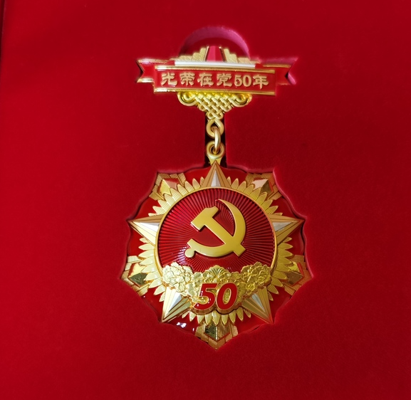 建党101年系列活动 | “七一”前，为老党员颁发“光荣在党50年”纪念章